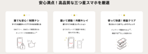スマホ