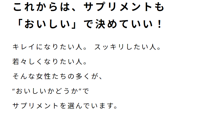 おいしいで決めていい