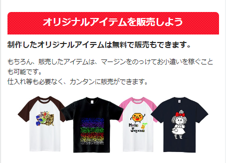 販売しよう