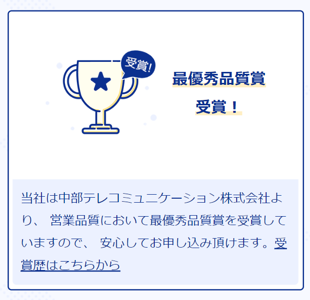 受賞