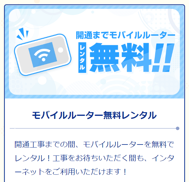 モバイルオーダー無料