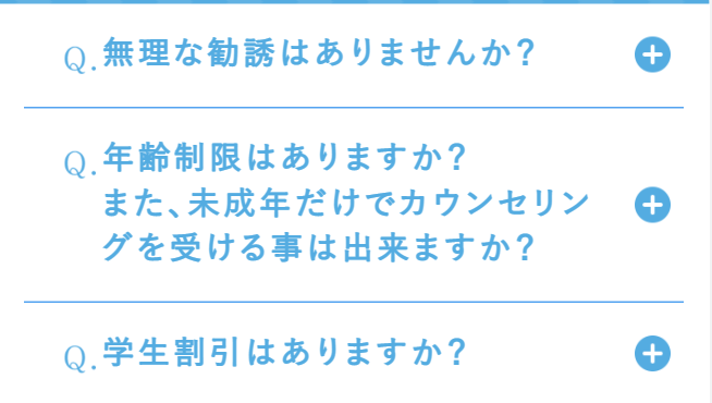 QA一覧