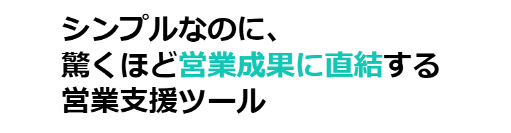 営業