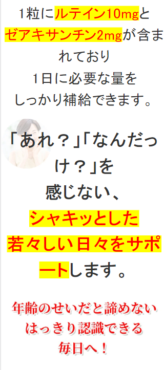 若々しい日々をサポート