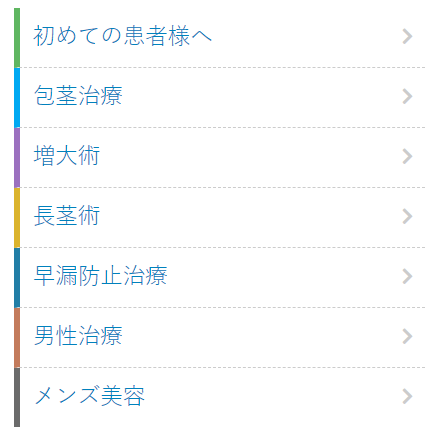 サイトマップ1