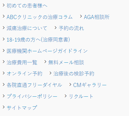初めての患者様へ