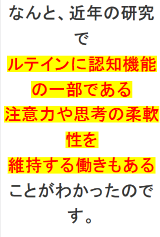 目の調子も整う3
