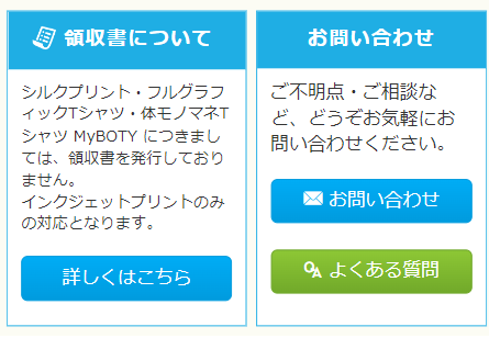 お問い合わせ