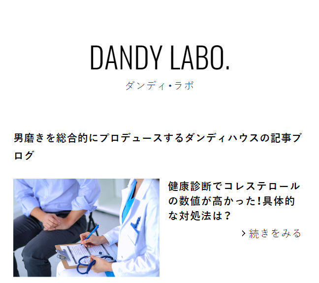 ラボ