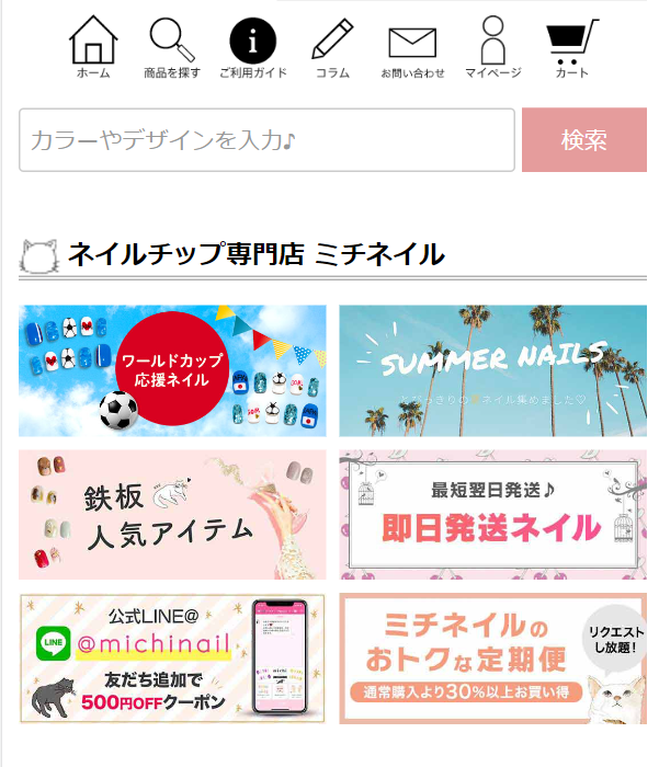 ネイルチップ専門店