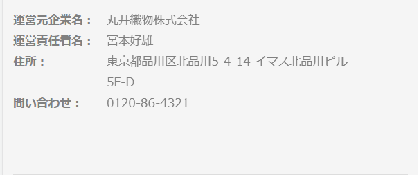 会社情報