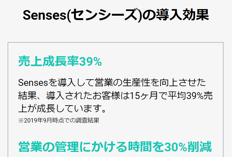 導入効果