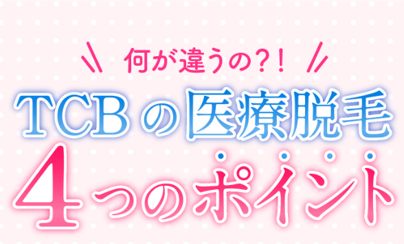 ポイント