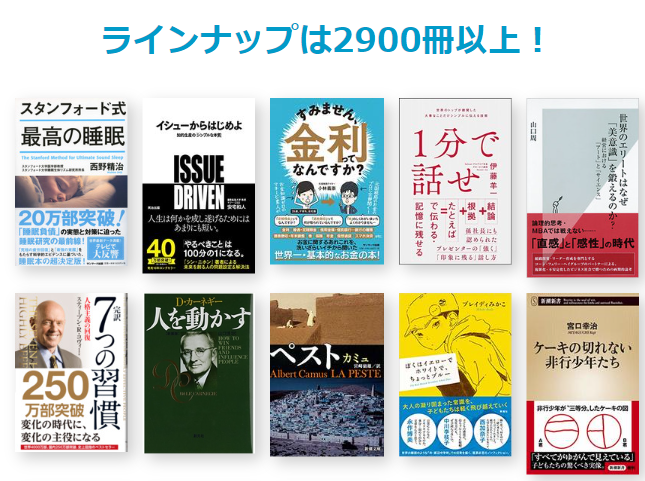 ラインナップ