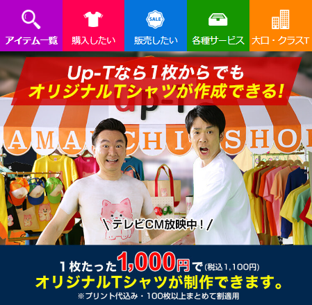1枚からでも