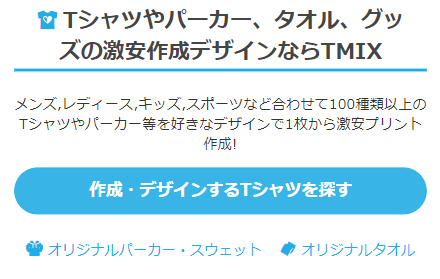 激安デザイン