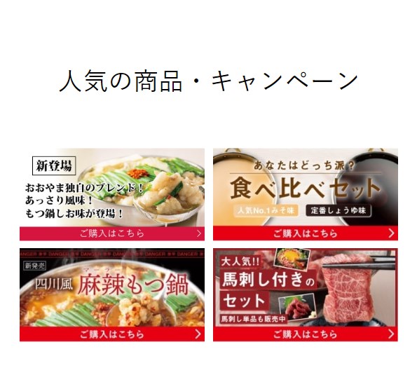 もつ鍋おおやま2