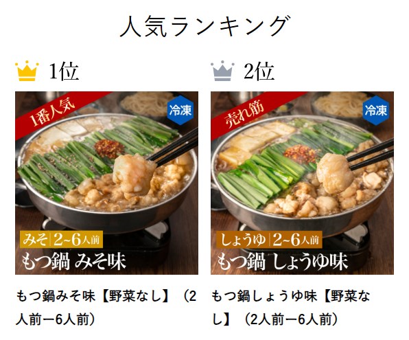 もつ鍋おおやま3