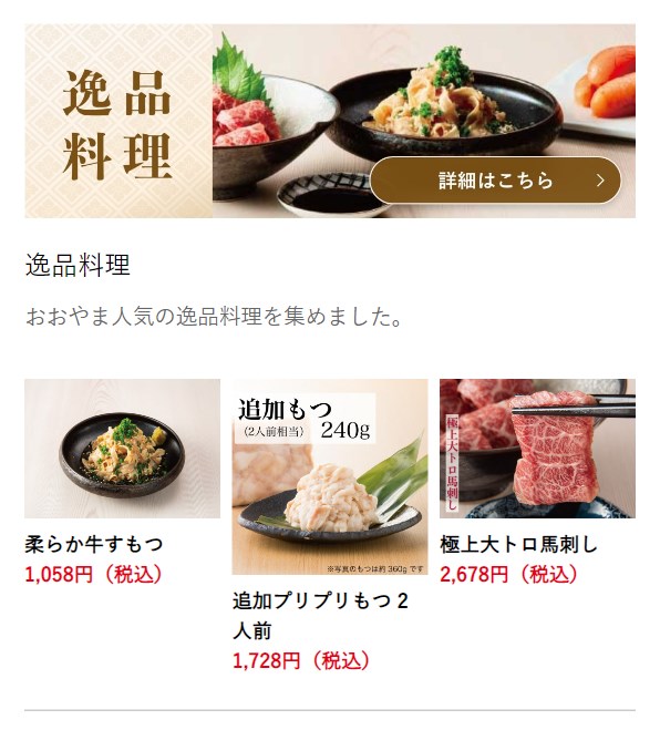 もつ鍋おおやま9