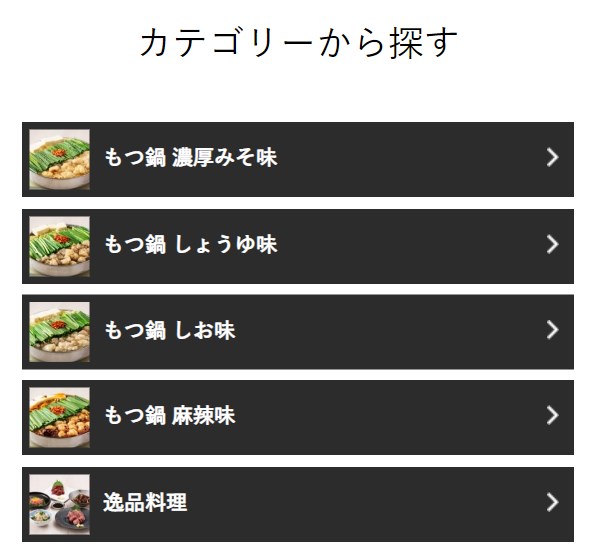 もつ鍋おおやま15