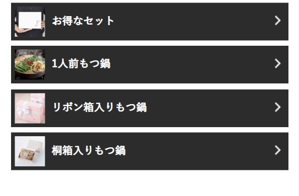 もつ鍋おおやま16