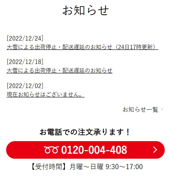 もつ鍋おおやま17