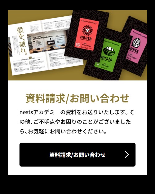 nests24