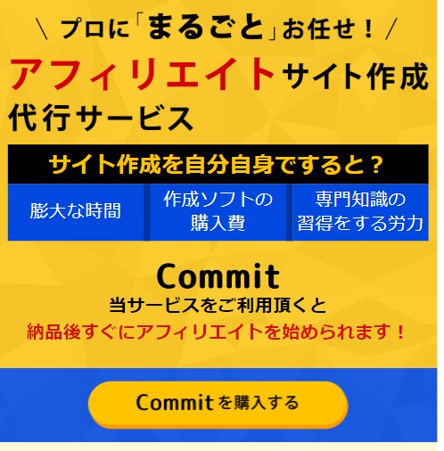 commit2