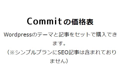 commit17