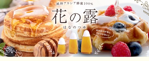武州養蜂園1