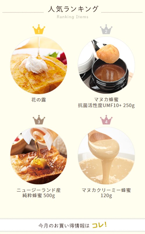 武州養蜂園3
