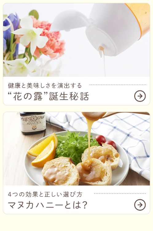 武州養蜂園6