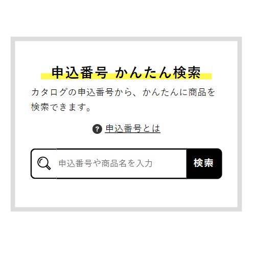 とれたて美味いもの市2