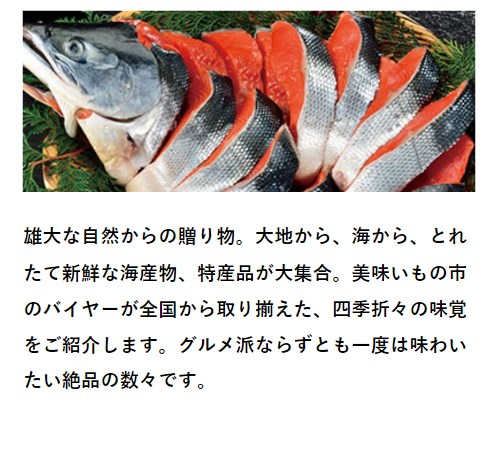 とれたて美味いもの市8