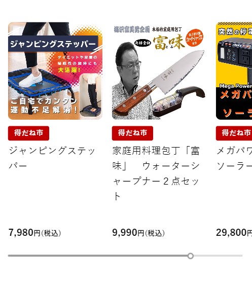 とれたて美味いもの市10