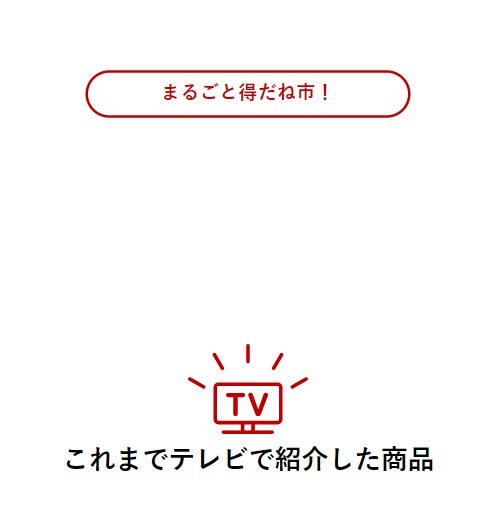とれたて美味いもの市11