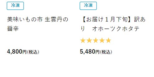 とれたて美味いもの市12