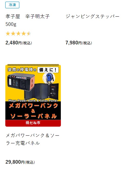 とれたて美味いもの市16