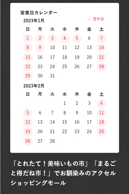 とれたて美味いもの市20