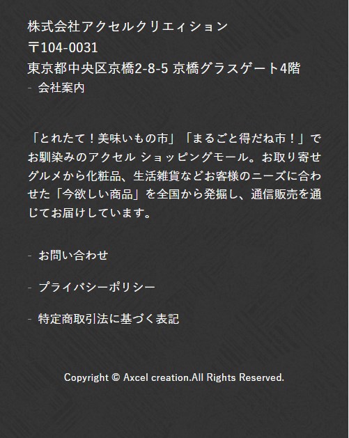 とれたて美味いもの市21