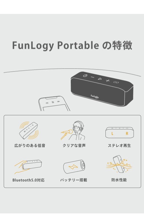 funlogy8