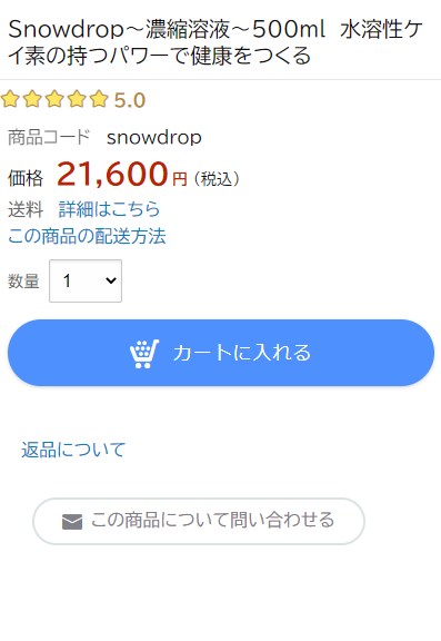 snowdrop2