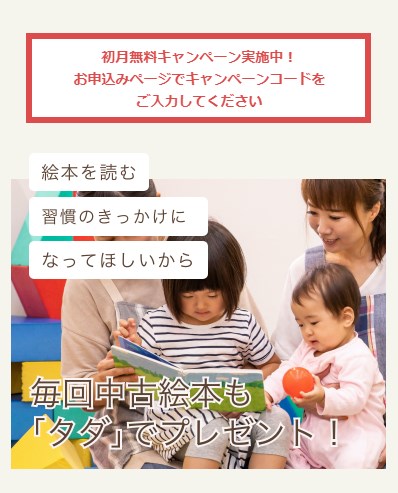 おもちゃのサブスク31