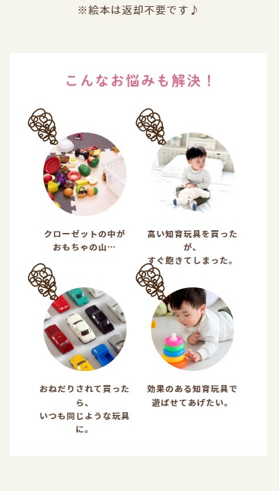おもちゃのサブスク1