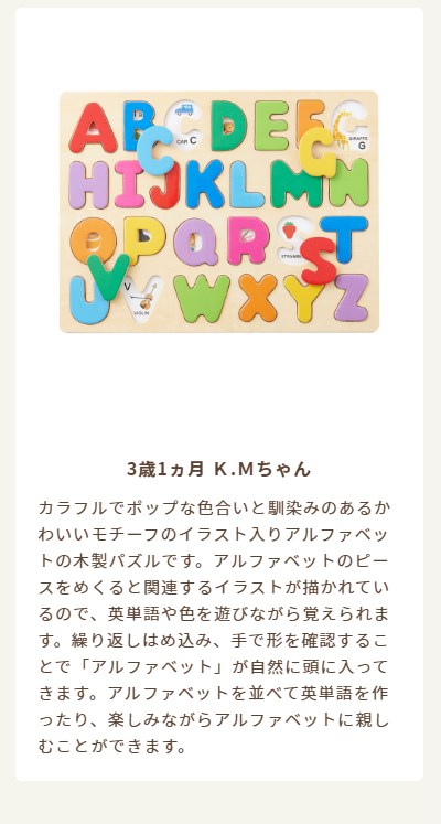 おもちゃのサブスク4