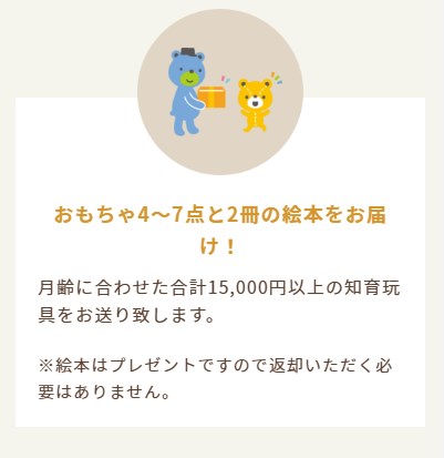 おもちゃのサブスク6
