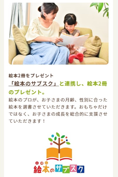 おもちゃのサブスク9