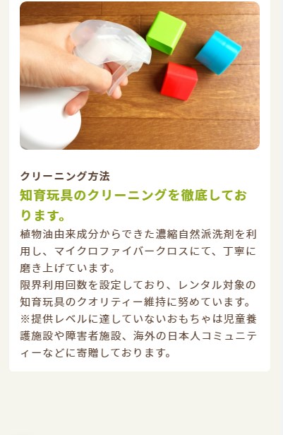 おもちゃのサブスク11