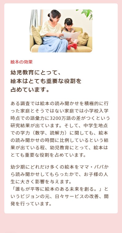 おもちゃのサブスク17