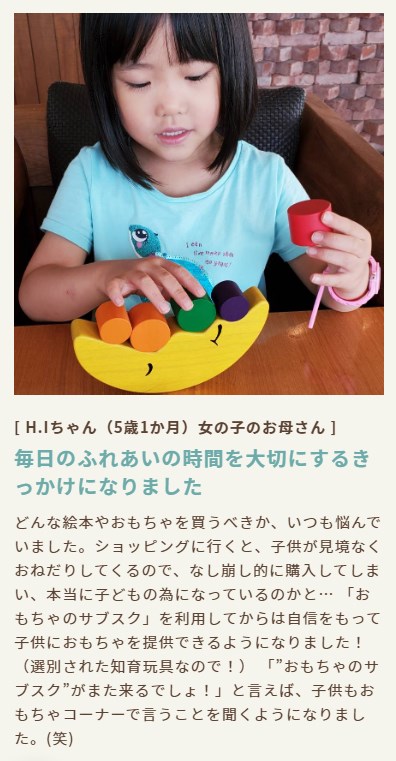 おもちゃのサブスク20
